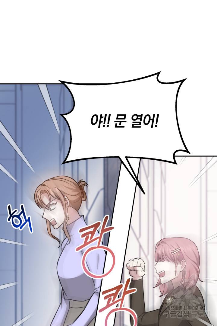 저도 결혼은 처음이라서요 7화 35