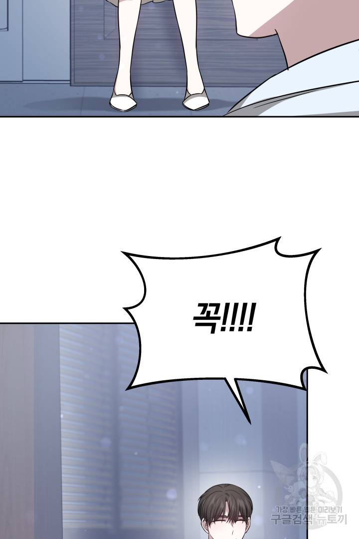 저도 결혼은 처음이라서요 7화 40