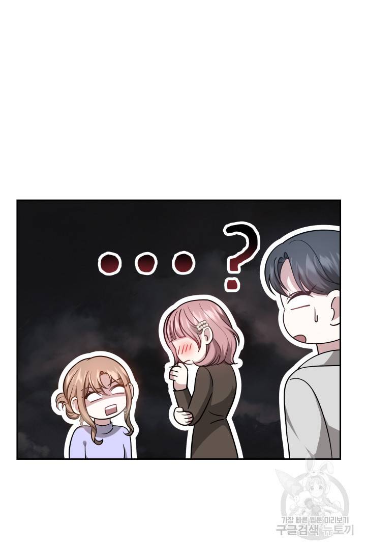 저도 결혼은 처음이라서요 7화 66