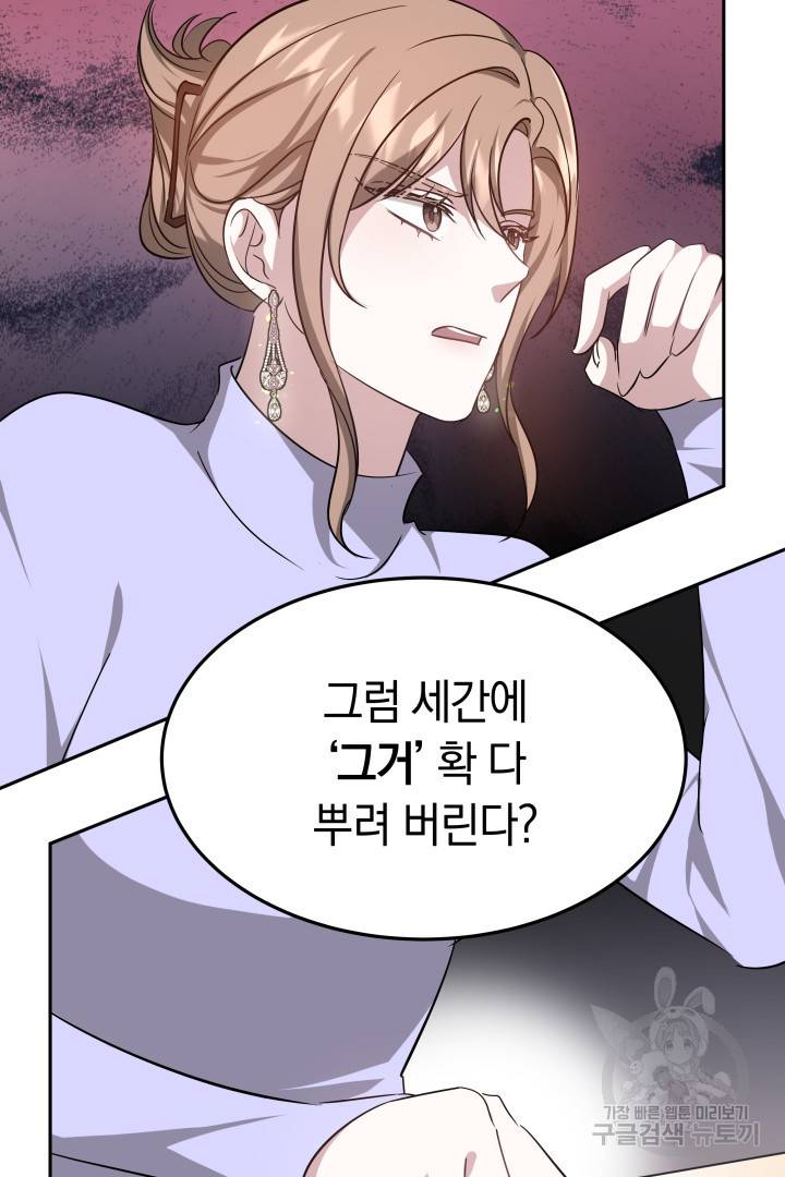 저도 결혼은 처음이라서요 7화 75