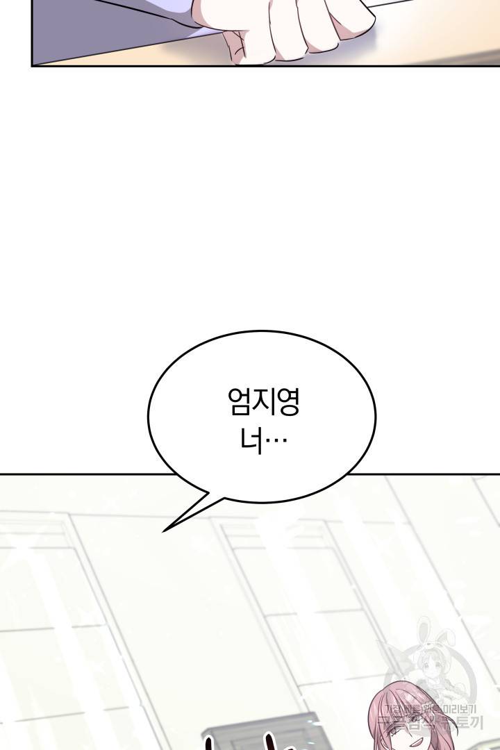 저도 결혼은 처음이라서요 7화 76