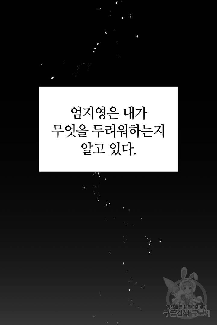 저도 결혼은 처음이라서요 7화 92