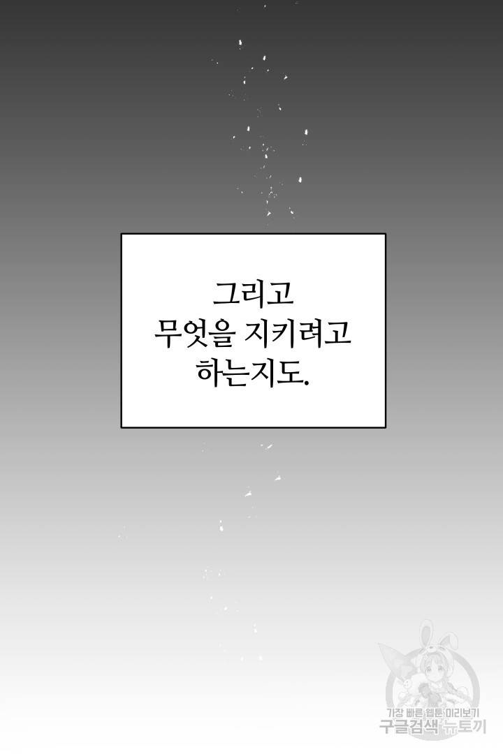 저도 결혼은 처음이라서요 7화 93