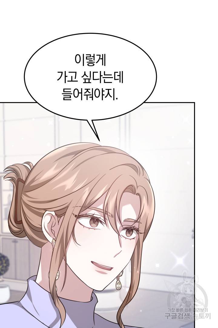 저도 결혼은 처음이라서요 7화 95