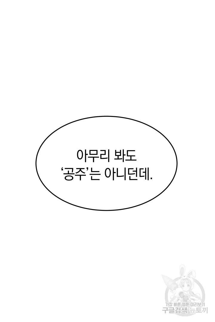 저도 결혼은 처음이라서요 7화 115