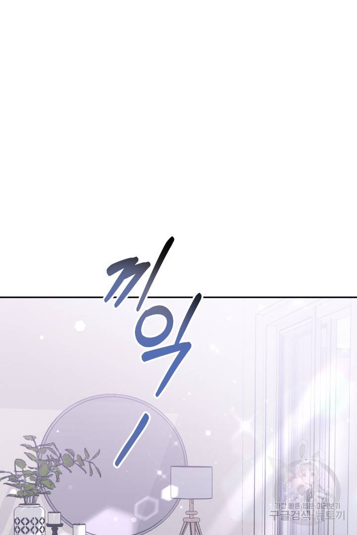 저도 결혼은 처음이라서요 13화 2