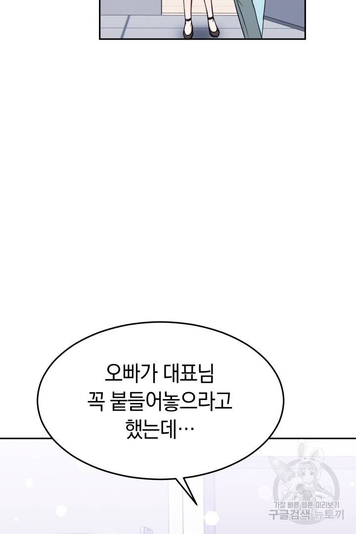 저도 결혼은 처음이라서요 13화 5