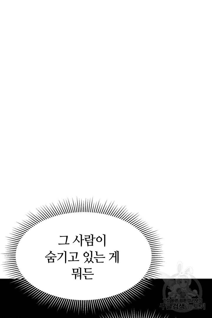 저도 결혼은 처음이라서요 13화 9