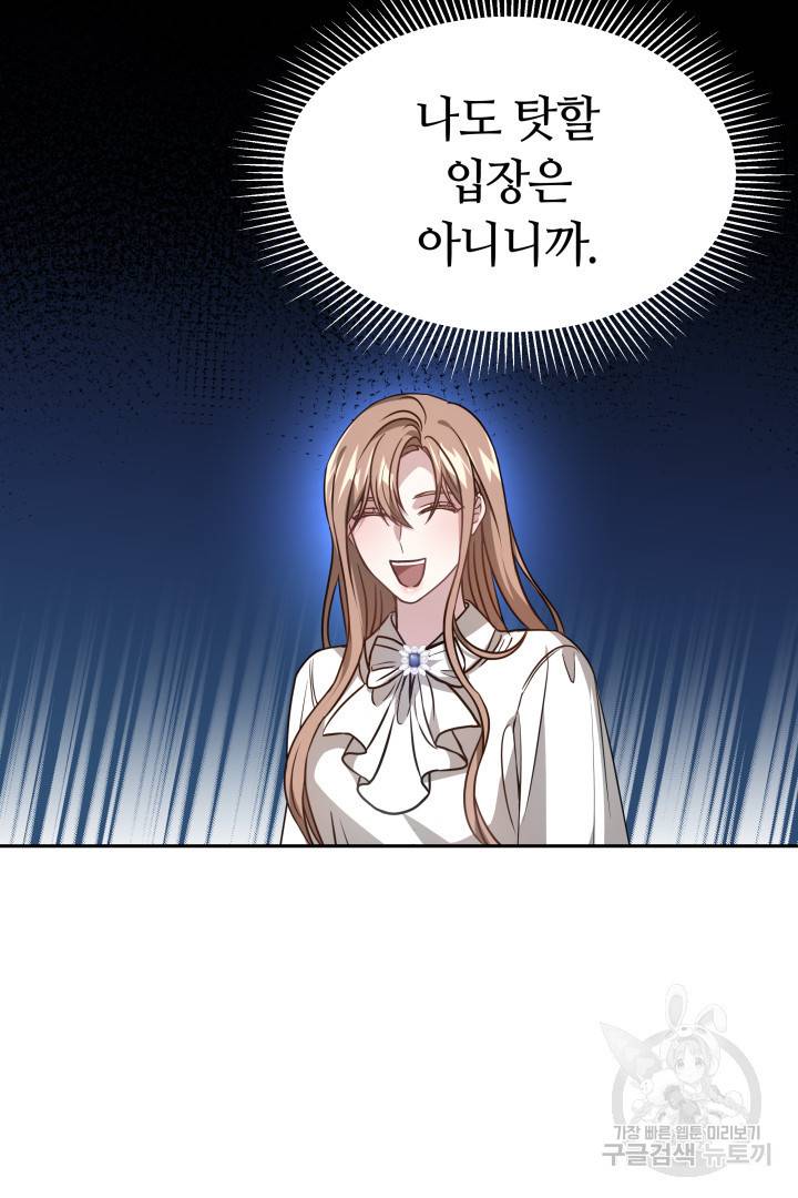 저도 결혼은 처음이라서요 13화 10