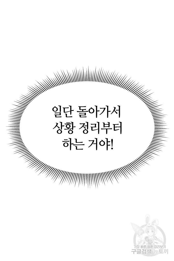 저도 결혼은 처음이라서요 13화 11