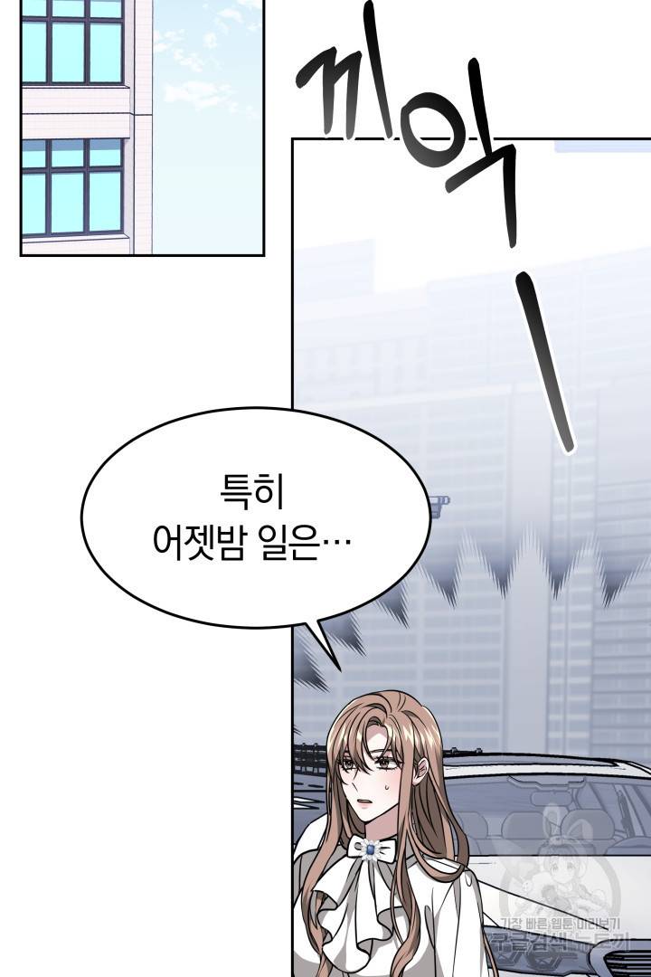 저도 결혼은 처음이라서요 13화 13