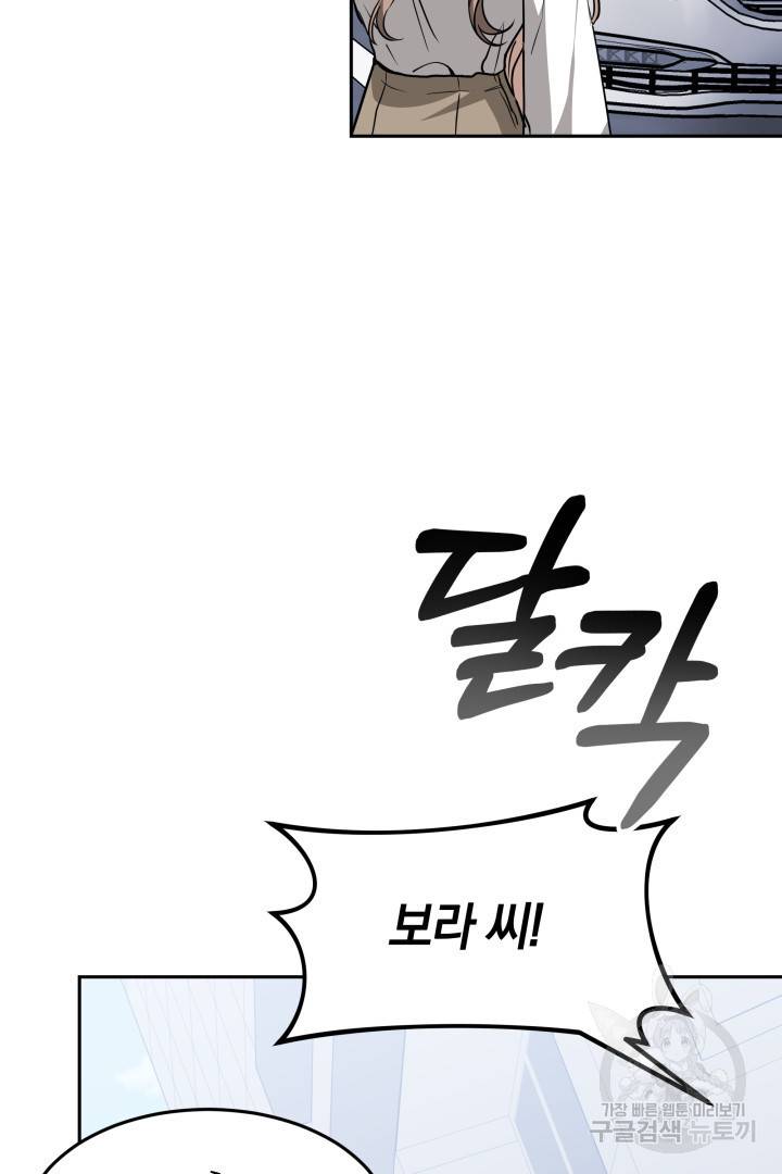 저도 결혼은 처음이라서요 13화 14