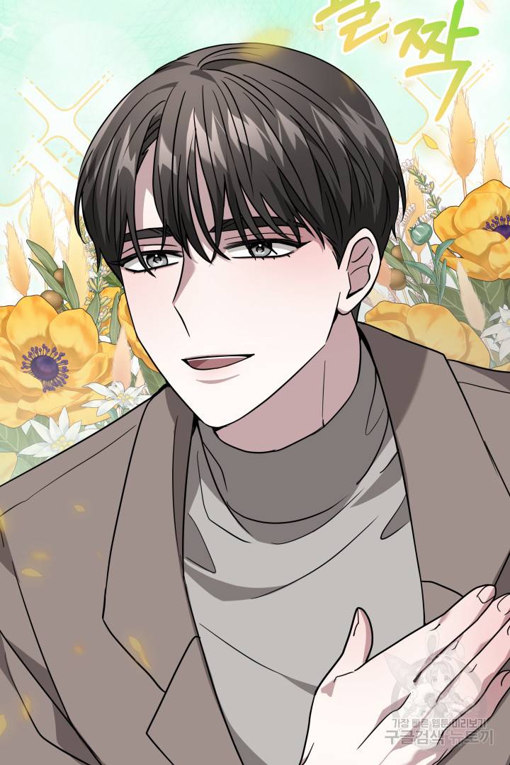 저도 결혼은 처음이라서요 13화 19