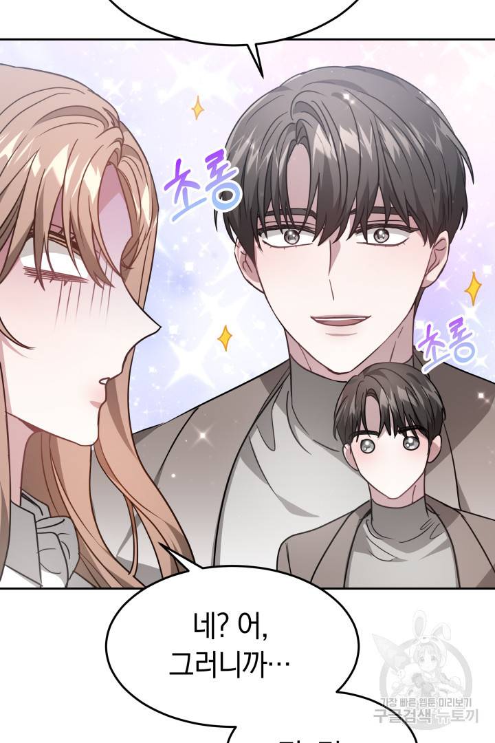 저도 결혼은 처음이라서요 13화 21