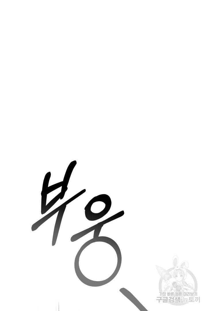 저도 결혼은 처음이라서요 13화 25