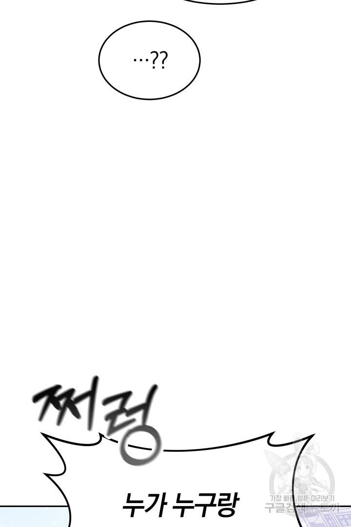 저도 결혼은 처음이라서요 13화 35