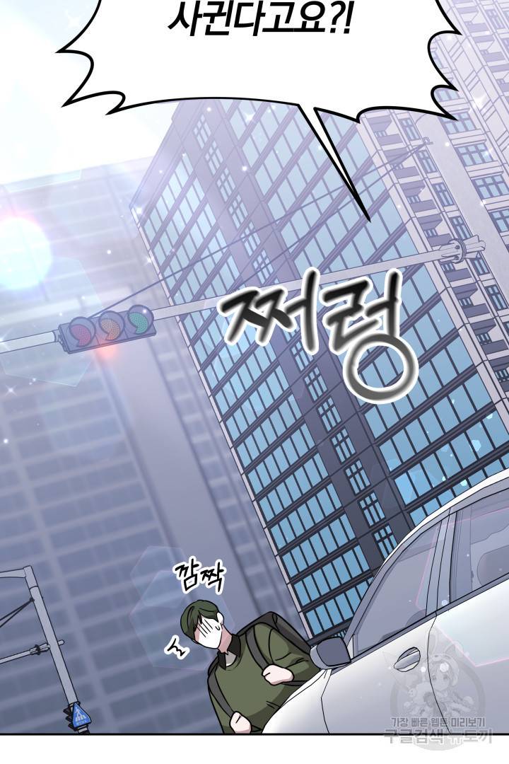 저도 결혼은 처음이라서요 13화 36