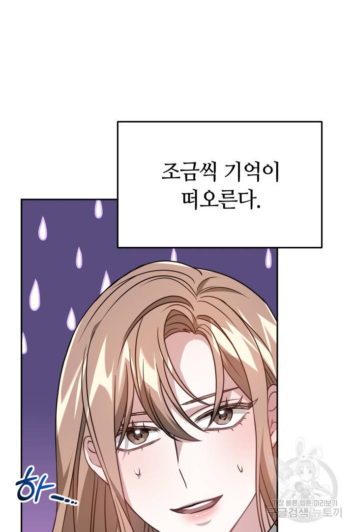 저도 결혼은 처음이라서요 13화 45