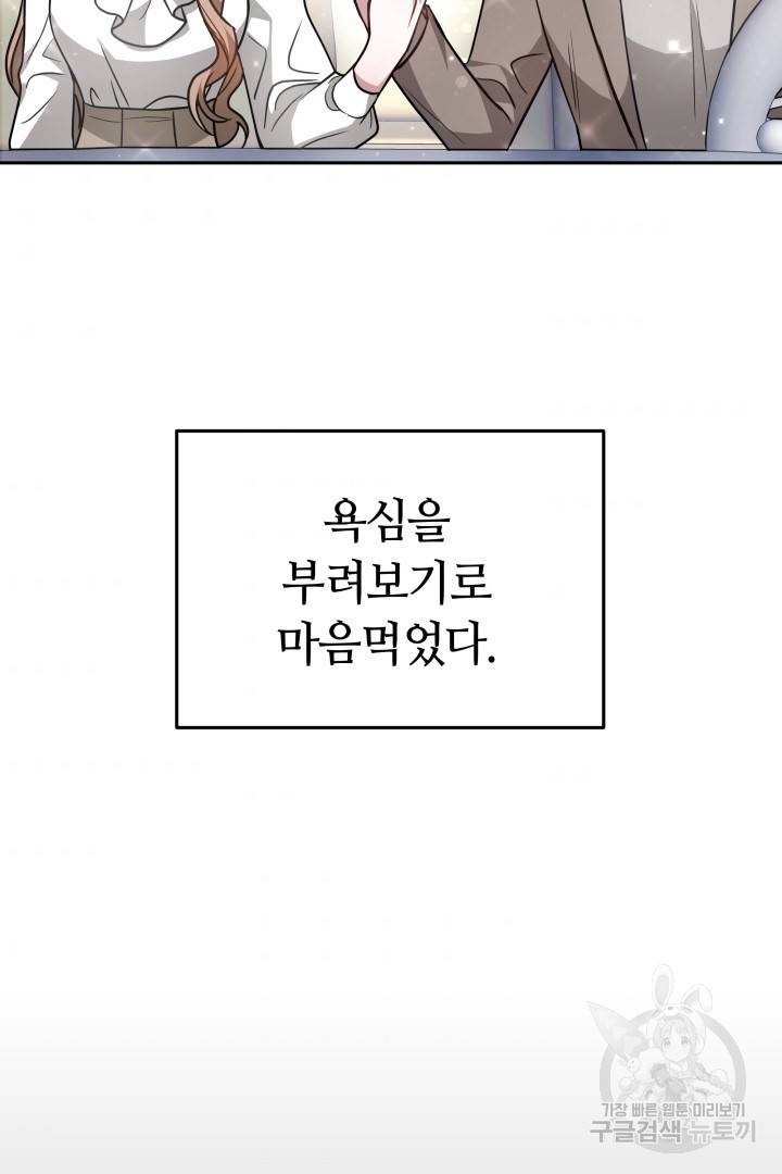 저도 결혼은 처음이라서요 13화 48