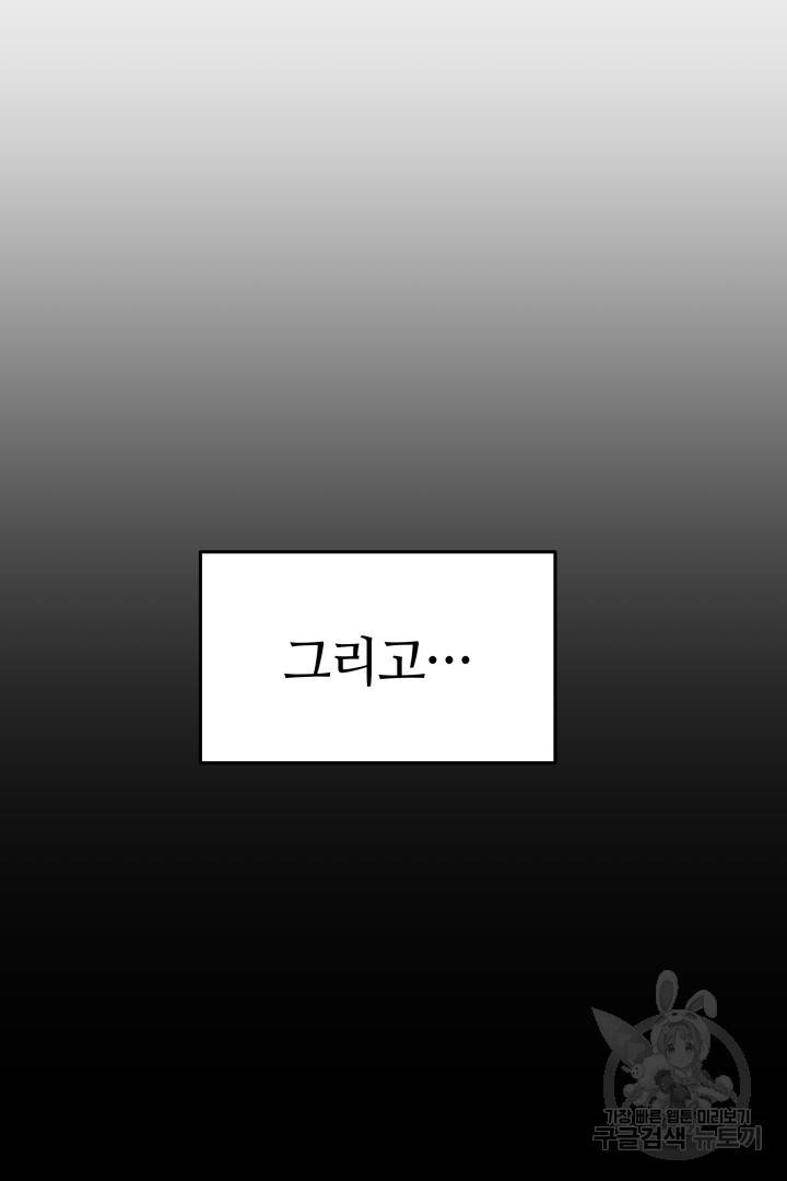 저도 결혼은 처음이라서요 13화 49