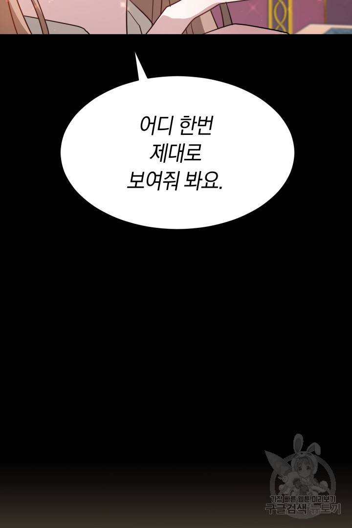 저도 결혼은 처음이라서요 13화 55