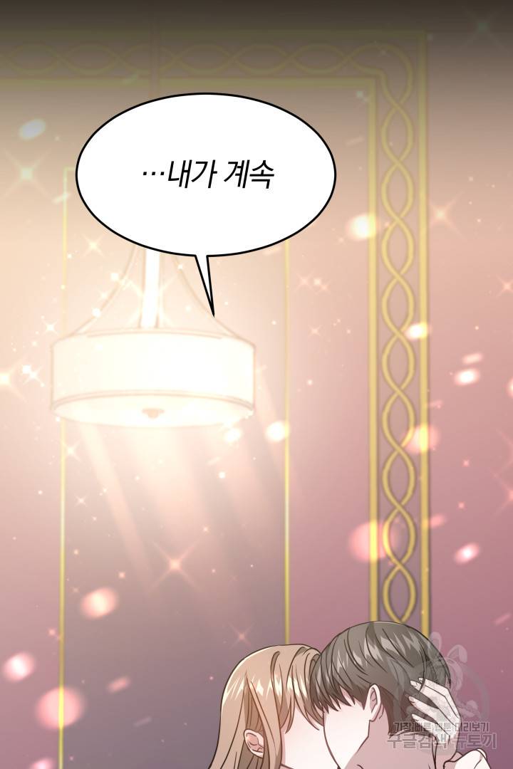 저도 결혼은 처음이라서요 13화 56