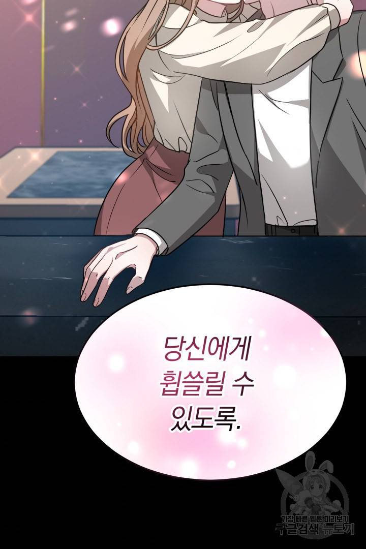 저도 결혼은 처음이라서요 13화 57