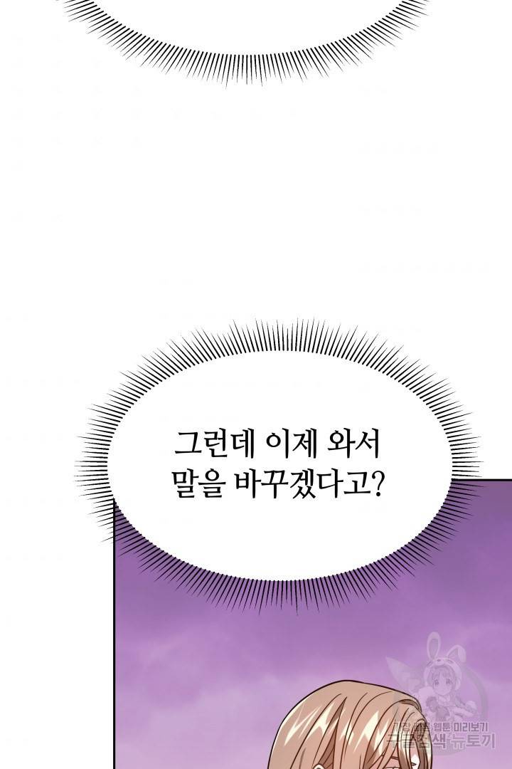 저도 결혼은 처음이라서요 13화 68
