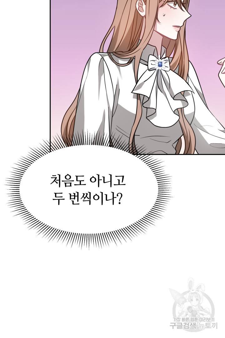 저도 결혼은 처음이라서요 13화 69