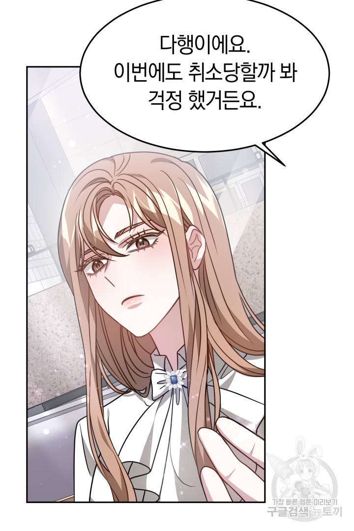 저도 결혼은 처음이라서요 13화 74