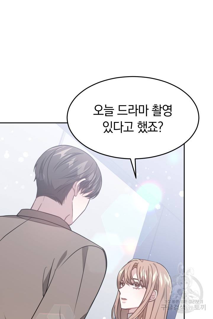 저도 결혼은 처음이라서요 13화 83