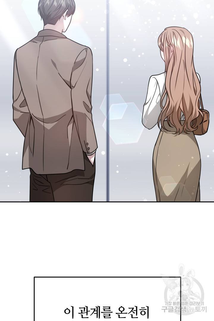 저도 결혼은 처음이라서요 13화 92