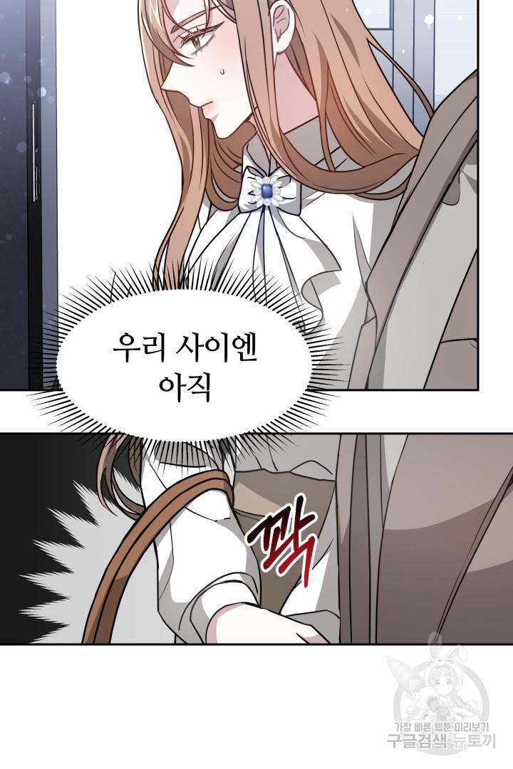 저도 결혼은 처음이라서요 13화 94