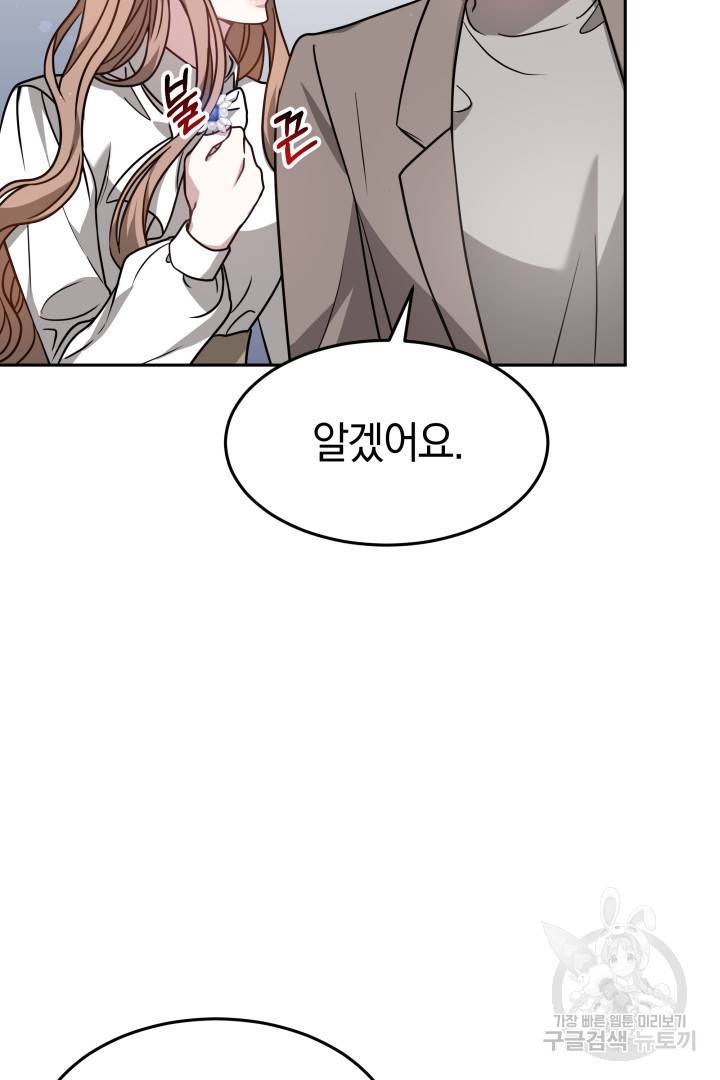 저도 결혼은 처음이라서요 13화 111