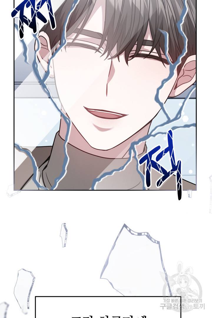 저도 결혼은 처음이라서요 13화 114
