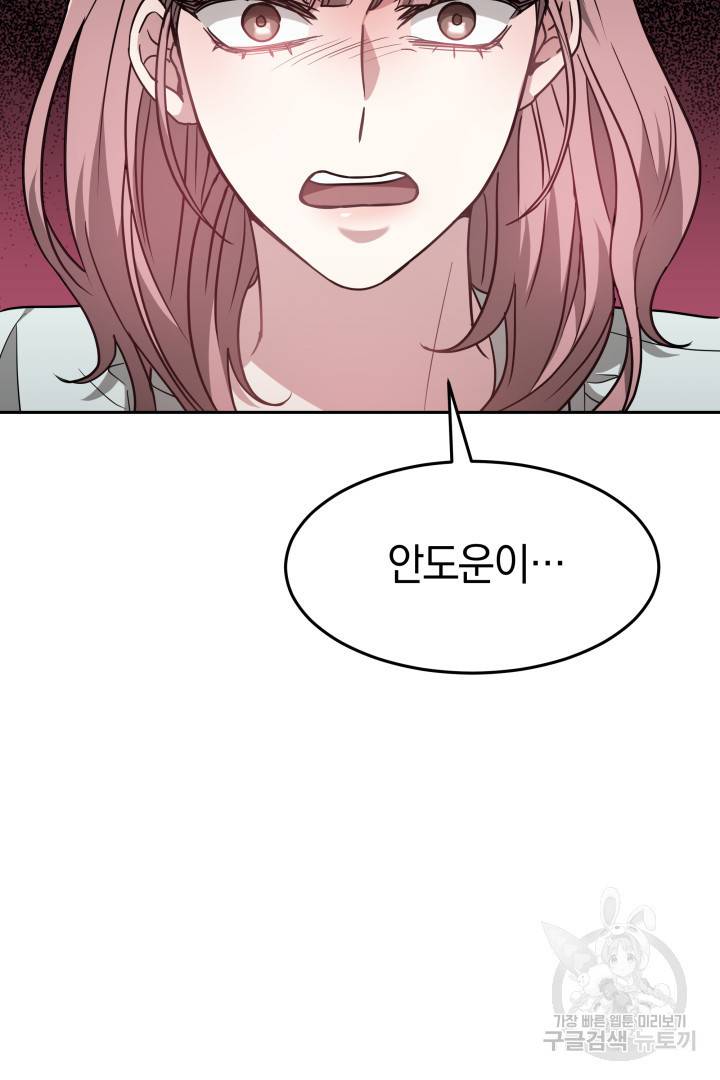 저도 결혼은 처음이라서요 13화 120