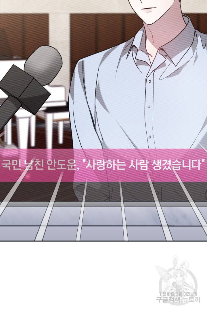 저도 결혼은 처음이라서요 13화 122