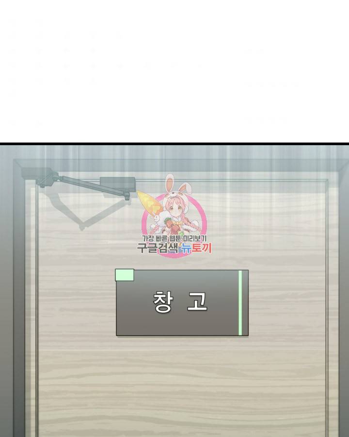 천재 영업사원이 되었다 8화 1
