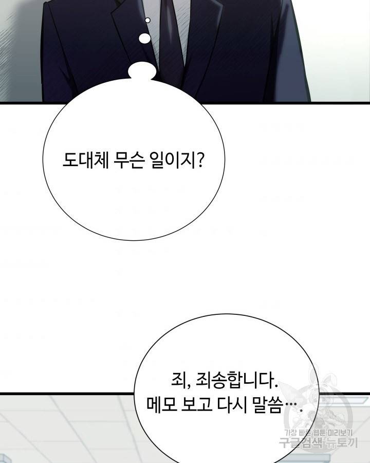 천재 영업사원이 되었다 8화 10