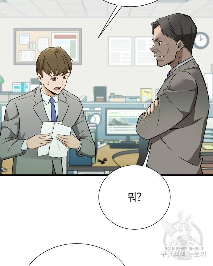 천재 영업사원이 되었다 8화 11
