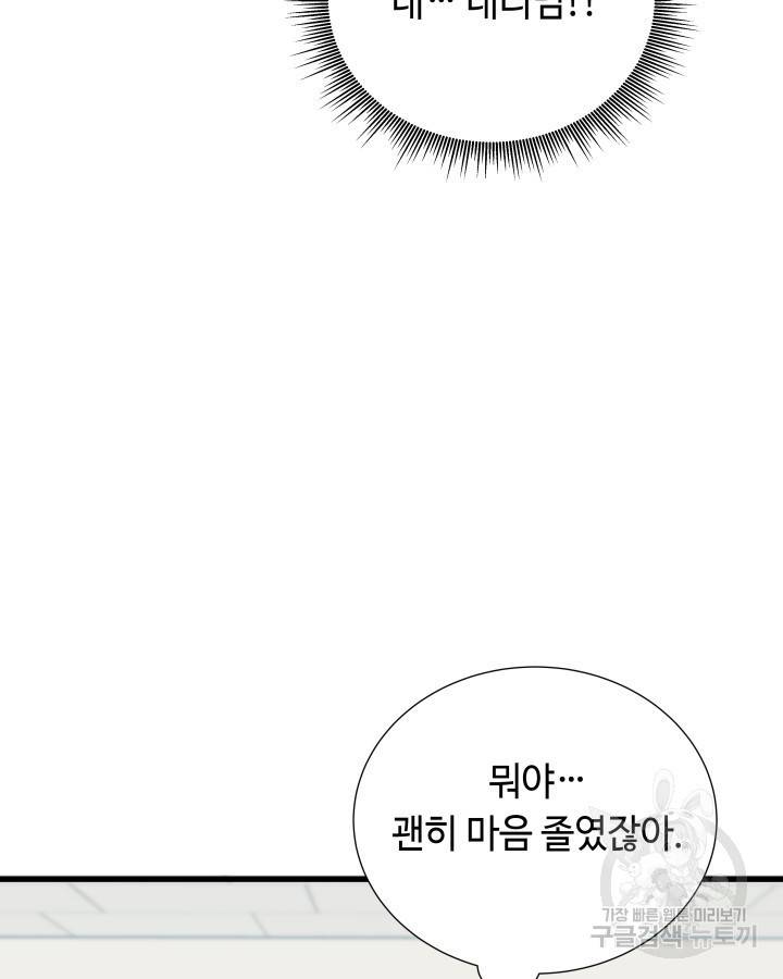 천재 영업사원이 되었다 8화 17