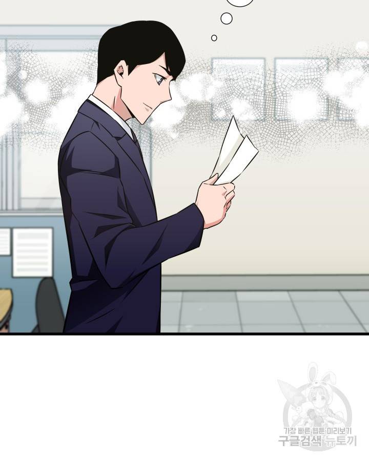 천재 영업사원이 되었다 8화 18