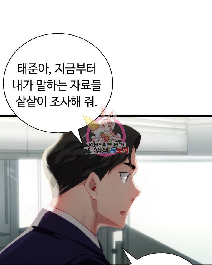 천재 영업사원이 되었다 16화 1