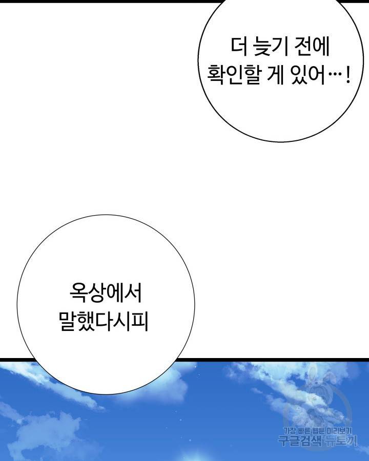 천재 영업사원이 되었다 16화 2