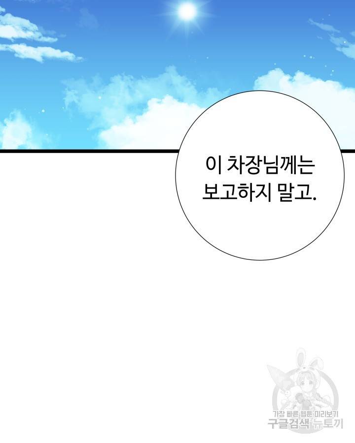 천재 영업사원이 되었다 16화 3