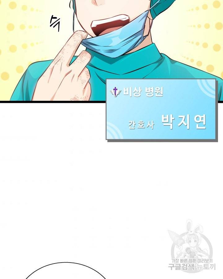 천재 영업사원이 되었다 16화 11