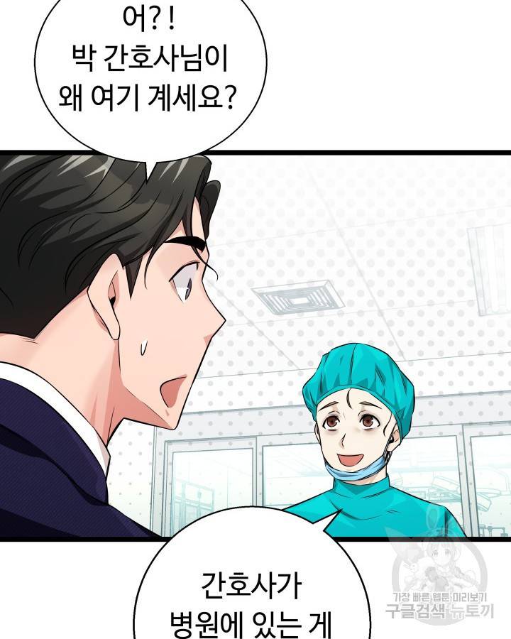 천재 영업사원이 되었다 16화 12