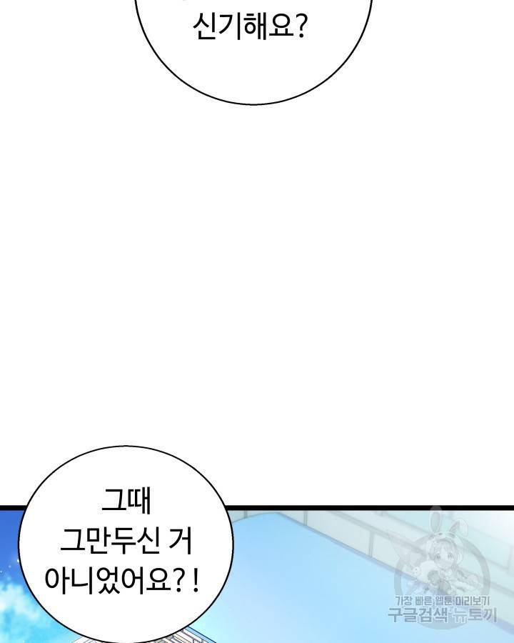 천재 영업사원이 되었다 16화 13