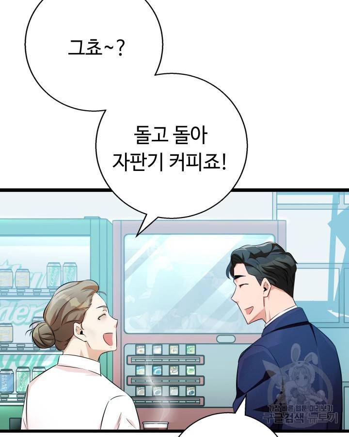 천재 영업사원이 되었다 16화 17