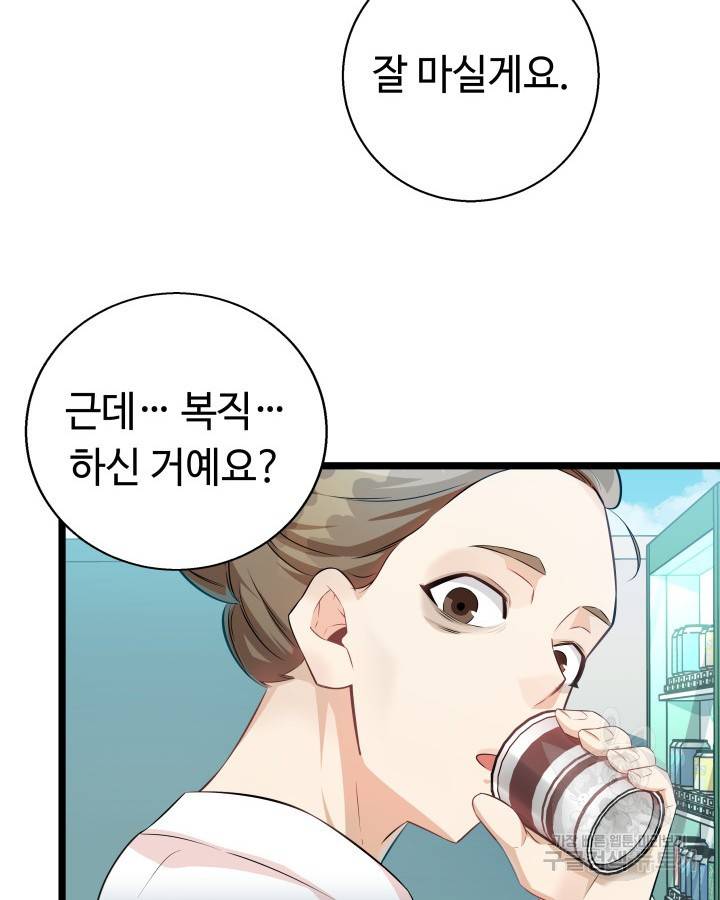 천재 영업사원이 되었다 16화 18
